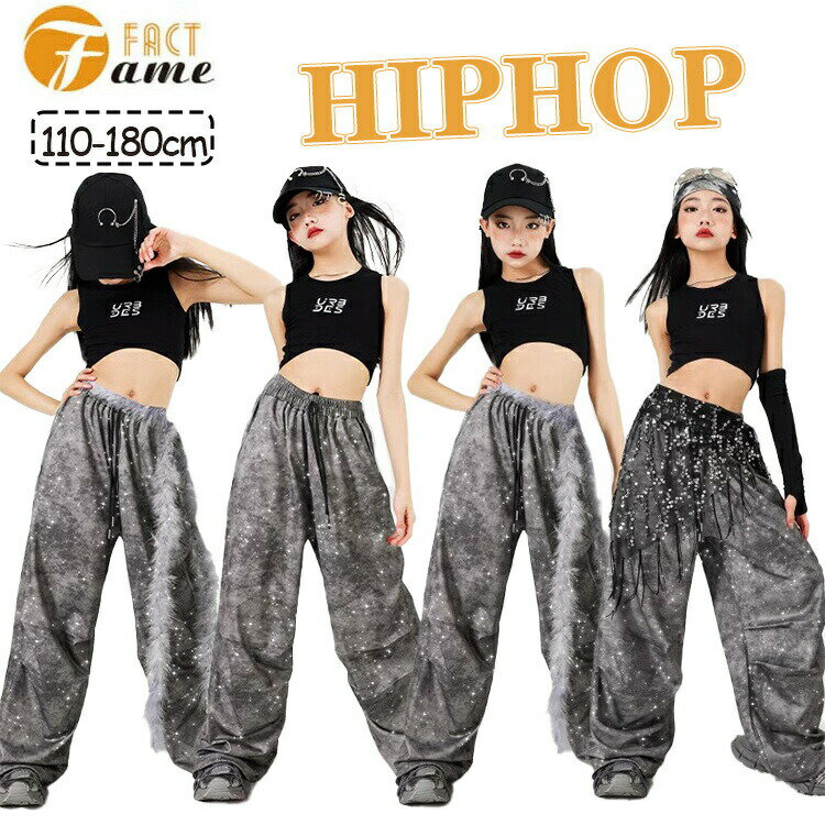 Rakuten - 女の子 練習着 ダンス服 キッズ ブラック グレー ダンス 無袖 タンクトップ 長ズボン セットアップ ガールズ ズボン サルエルパンツ へそ出し ジュニア 日常着 ジャッズ ストリート系