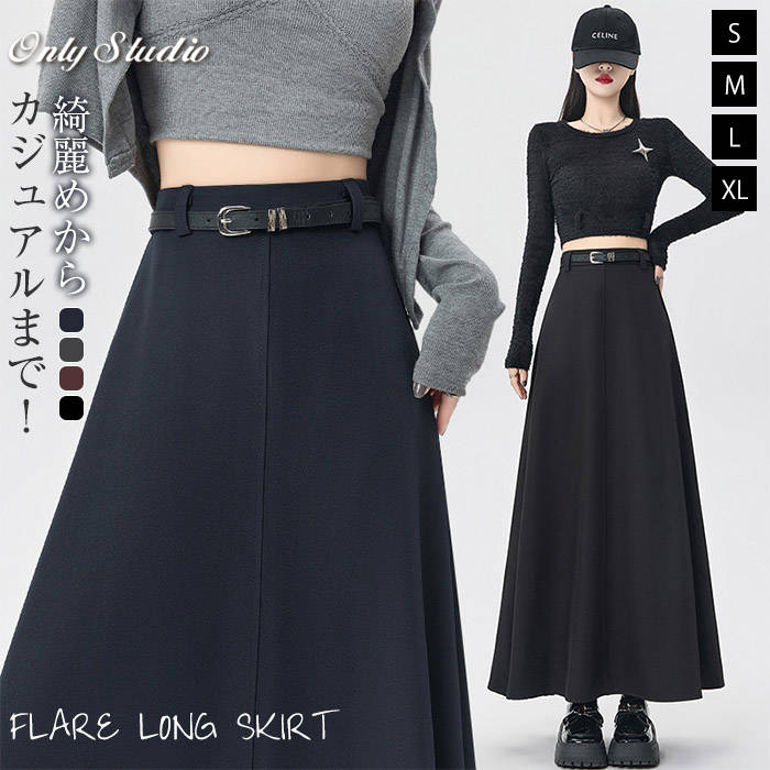 スカート aライン ロングスカート Aラインスカートマキシスカート スーツスカートレディース ボトムス ロング丈 マキシ丈 製服スカート おしゃれ フォーマ 通勤 事務服 美シルエット