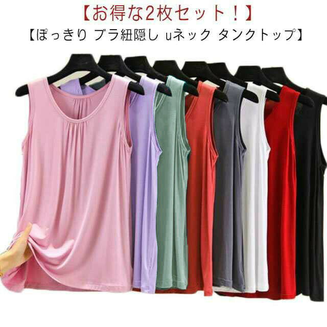 タンクトップ ルームウェア レディース ノースリーブ 大きいサイズ M 〜 Tシャツ ゆる tシャツ uネック 6XL インナー 丸首 2枚組 トップス 薄手 袖なし Aライン ゆった 無地 シンプル