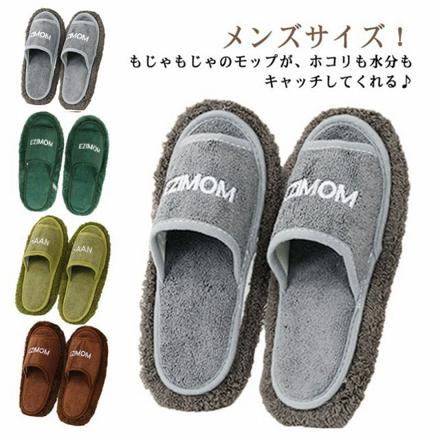 Rakuten - お掃除スリッパ おそうじスリッパ 掃除 雑巾 メンズ スリッパ ルームシューズ お掃除グッズ 便利グッズ サンダル 掃除モップ ルームスリッパ 床 モップシューズ かわいい 便利 洗える