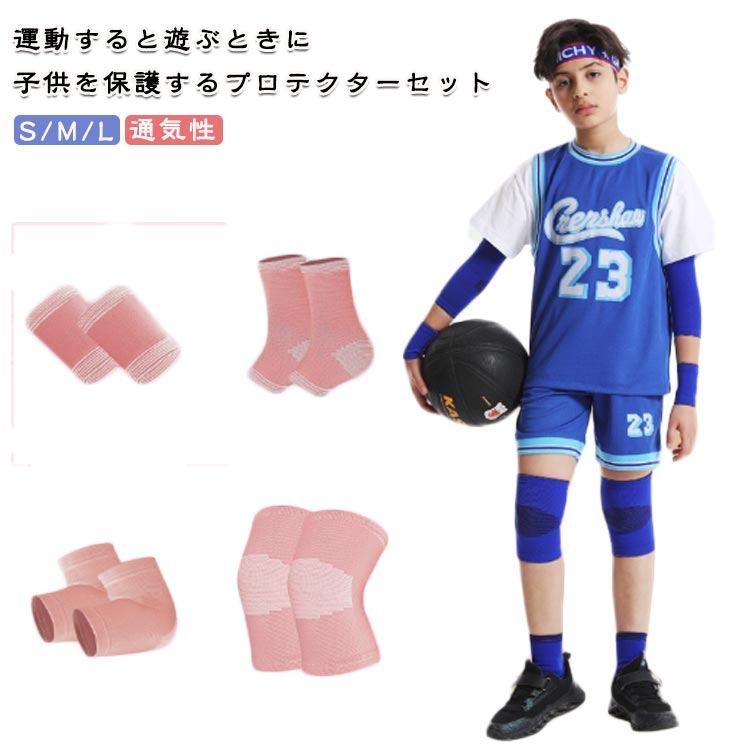 Rakuten - サポーター プロテクター キッズ 膝パッド 子供用 膝サポーター ニーパッド 膝当て 肘当て ひざ当て 手首当て 足首当て けが防止 軽量 通気性 サッカー 女の子 シンプル ストレッチ