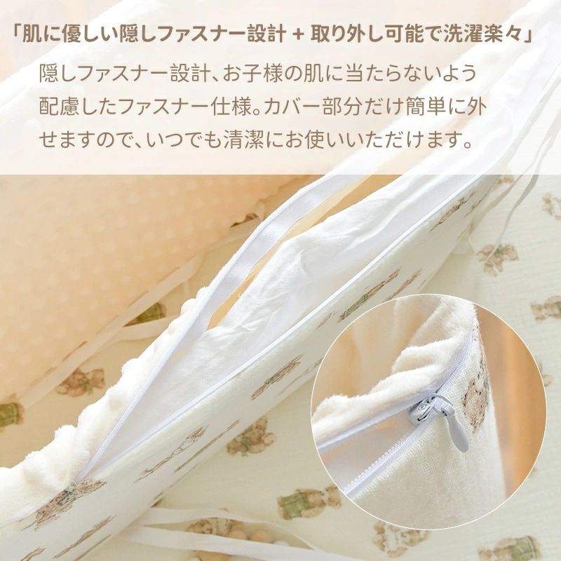 ベビーベッドガード けが防止 保護 寝返り防止クッション ベビーガード 柵カバー 1...