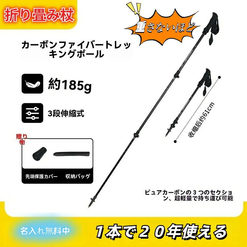 185Gつえ 杖 折りたたみ 超軽量 カーボンファイバーステッキ おしゃれ かわいい 介護 介護杖 自立 軽量折りたたみ杖 折り畳み杖 女性用 介護用品 三段伸縮式