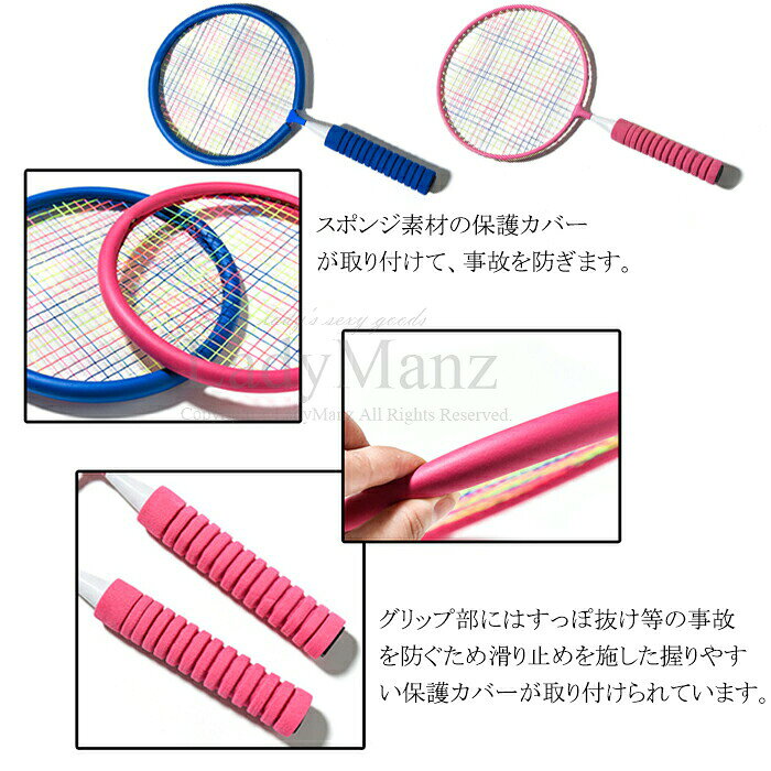 バドミントン ラケット 子供 セット 軽量 子供用 バトミントン こども こども用 テ...