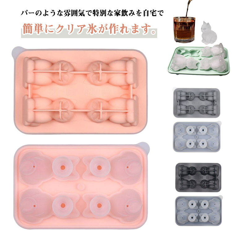 バーのような雰囲気で特別な家飲みを自宅で簡単にクリア氷が作れます。操作が簡単で、取り外しが便利で、掃除も便利です。コンパクトなサイズなので持ちやすいです。バーで提供されるような美しいクリア氷を浮かべて、美味しいお酒を自宅でゆっくりとお楽しみいただけます。ひとりで過ごすくつろぎ時間に、友人と過ごすひとときに。おしゃれな雰囲気漂う特別な時間を演出できます。 サイズ4個取りサイズについての説明185x119mm ※-40℃〜240℃ ※サイズ表の実寸法は商品によって1-2cm程度の誤差がある場合がございます。素材シリコン色グリーン ピンク ブラック グレー備考サイズ詳細等の測り方はスタッフ間で統一、徹底はしておりますが、実寸は商品によって若干の誤差(1cm〜3cm )がある場合がございますので、予めご了承ください。製造ロットにより、細部形状の違いや、同色でも色味に多少の誤差が生じます。パッケージは改良のため予告なく仕様を変更する場合があります。▼商品の色は、撮影時の光や、お客様のモニターの色具合などにより、実際の商品と異なる場合がございます。あらかじめ、ご了承ください。▼生地の特性上、やや匂いが強く感じられるものもございます。数日のご使用や陰干しなどで気になる匂いはほとんど感じられなくなります。▼同じ商品でも生産時期により形やサイズ、カラーに多少の誤差が生じる場合もございます。▼他店舗でも在庫を共有して販売をしている為、受注後欠品となる場合もございます。予め、ご了承お願い申し上げます。▼出荷前に全て検品を行っておりますが、万が一商品に不具合があった場合は、お問い合わせフォームまたはメールよりご連絡頂けます様お願い申し上げます。速やかに対応致しますのでご安心ください。製氷カップ 製氷機 かわいい 氷 製氷 キッチン用品 食器 調理器具 豊富な品揃え グリーン ピンク ブラック グレー