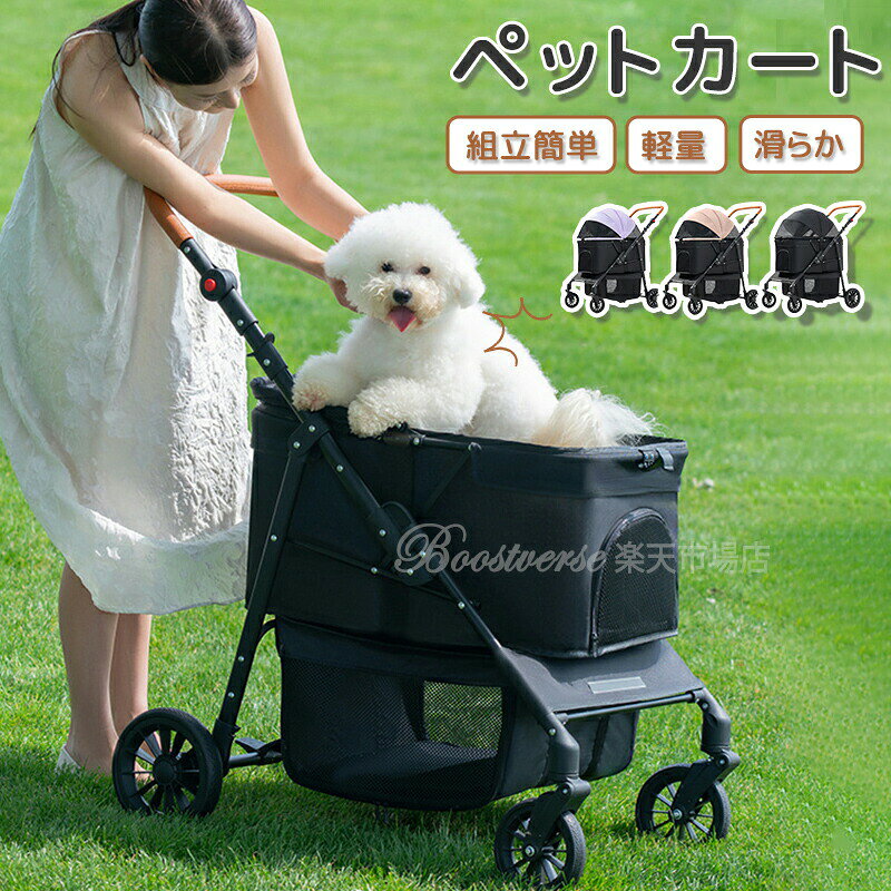 【大容量収納スペース】バスケットのスペースは約50×67×40cmで、小型犬2匹または中型犬1匹を収納できます。ペットの体が大きすぎて車内に入らない心配はありません。【便利性】フレームはワンタッチで折りたたむことができ、コンパクトに収納可能で、車のトランクにも収まります。トップにはカップホルダーとトレイが付いており、前後にはそれぞれポケットがあり、玩具、食べ物、ケア用品など様々なアイテムを簡単に収納できます。公園やショッピングなど、幅広いシーンで活用できます。【安定性】車輪は360°回転し、方向を柔軟に調整できます。内蔵されたサスペンションシステムと大きなタイヤが路面の振動を効果的に軽減し、スムーズな走行を提供します。後輪には足踏み式ブレーキが付いており、いつでも駐車でき、さまざまな道路でも安定しています。すべての車輪は堅固で耐久性があり、凸凹した路面でも安全で快適な安定走行を確保します。さらに、防止リードが付属しており、ペットの脱走を防ぎます。【通気性】バスケットには複数の窓があり、四方と上部が開閉可能で、ペットの出入りや飼い主との交流を容易にします。バスケットがペットの視界を遮ることもなく、不安を感じることなく快適に過ごせます、飼い主が見えなくて不安なペットにぴったりです。四面すべてに通気性があり、ペットが新鮮な空気を吸えるようにします。高い通気性を持つメッシュ窓は、通気性が良いだけでなく、蚊の侵入も防ぎます。また、窓を開けることで、ペットが顔を出して景色を楽しむこともできます。【仕様&60日保証】フレーム素材:高強度合金 生地:オックスフォード タイヤ:高強度PU サイズ(約):組み立て使用時:奥行67x幅50x高さ100cm 折り畳み時:奥行27x幅50x高さ100cm 耐荷重(約):30KG。60日以内に保証サービスを提供いたします。お買い物中に問題が発生した場合は、メールでご連絡ください。できるだけ早く対応いたします。ペットカート 中型犬 ドッグカート バ 犬用品 キャリーバッグ カート カート 続々登場 ブラック パープル カーキ