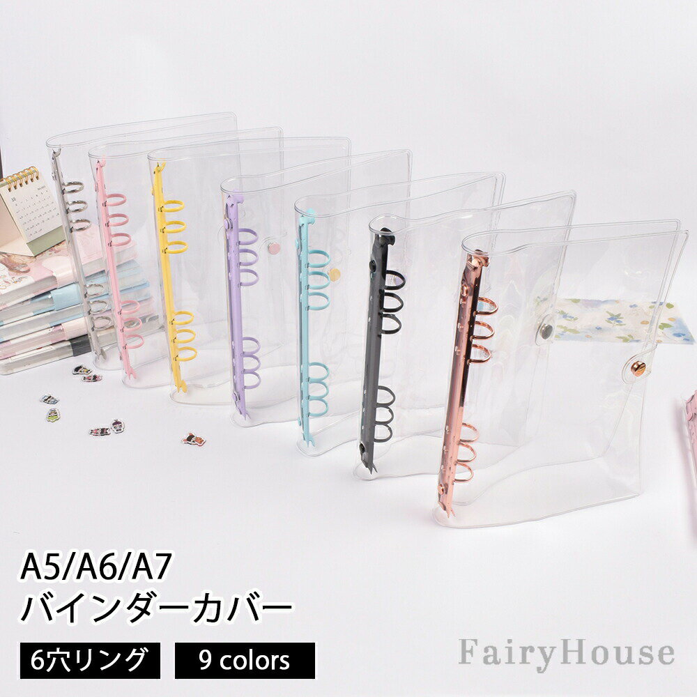 ※商品情報商品名: A5 A6 A7 クリアシステム手帳素材:PVC、金属カラー:写真をご参考くださいサイズ:具体的なサイズは画像をご覧ください~xこの商品にはリフィルは含まれていませんので、別途ご購入ください~コンパクトなA7サイズのクリアシステム手帳です。透明なPVC(ポリ塩化ビニル)製のカバーを採用しており、カバーの内側にお好みの写真やイラスト、カード類を挟むことで、オリジナルの表紙デザインを作成できます。季節や気分に合わせて表紙のアレンジを手軽にお楽しみいただけます。手帳のリング部分には、耐久性に優れた金属製の6穴リングバインダーを使用しています。これにより、リフィルの交換や追加がスムーズに行え、長期間の使用に適した設計です。スケジュール管理、タスク整理、アイデアメモ、趣味の記録といった幅広いシーンでの活用が可能です。※ご購入頂前にかならずご確認下さいませ。※商品ページに記載のサイズと商品タグに記載のサイズは、採寸方法の違い(ヌード寸法・製品寸法)により表記が異なる場合がございますので予めご了承下さい。※お使いのスマホの画面やパソコンのディスプレイにより、実物とは色合いや色の濃淡が異なって見える場合がございますのでご留意くださいませ。A5 A6 A7 システム手帳 透明 日用品雑貨 文房具 手芸 早い者勝ち A5シルバー A5グリーン A5イエロー A5ピンク A5ブルー A5オレンジ A5ローズゴールド A5ブラック A5パープル A6イエロー A6ブラック A6ブルー A6グリーン A6オレンジ A6シルバー A6ホワイト A7シルバー A7ホワイト A7イエロー A7ピンク A7グリーン A7パープル A7ブルー A7オレンジ A7ブラック 1個 2個 3個