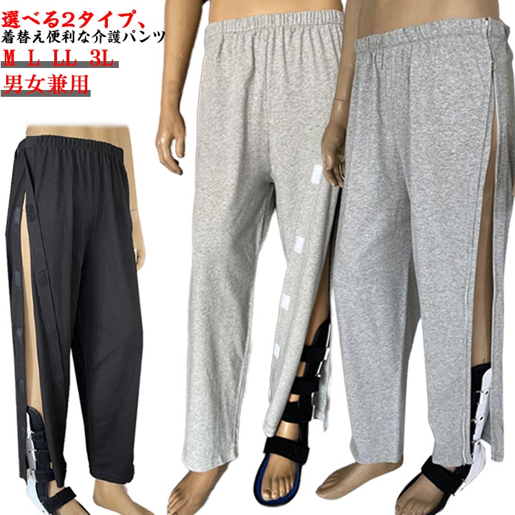 選べる2タイプ、着替え便利な介護パンツ両サイドが全開ファスナー/マジックテープ止めで、着せ替えに便利。ダブルファスナーなので上下どちらからも開閉可能。春〜秋向けの厚み、柔らかいコットン生地、快適な着心地を実現。 サイズM L LL 3Lサイズについての説明表記の通り素材綿色マジックテープ/黒 マジックテープ/ライトグレー マジックテープ/ダークグレー ファスナー/黒 ファスナー/ライトグレー ファスナー/ダークグレー備考サイズ詳細等の測り方はスタッフ間で統一、徹底はしておりますが、実寸は商品によって若干の誤差(1cm〜3cm )がある場合がございますので、予めご了承ください。商品の色は、撮影時の光や、お客様のモニターの色具合などにより、実際の商品と異なる場合がございます。あらかじめ、ご了承ください。▼色味の強い製品によっては他の衣類などに色移りする場合もございますので、速やかに(脱水、乾燥等)するようにお願いいたします。▼▼生地の特性上、やや匂いが強く感じられるものもございます。数日のご使用や陰干しなどで気になる匂いはほとんど感じられなくなります。介護パンツ 全開ファスナー 婦人 女性 マジックテープ/黒 マジックテープ/ライトグレー マジックテープ/ダークグレー ファスナー/黒 ファスナー/ライトグレー ファスナー/ダークグレー M L LL 3L