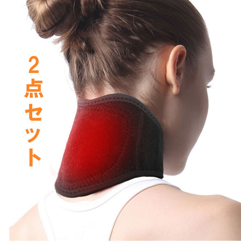 商品説明キーワードお得2点セット 首 サポーター ネックお得2点セット 首 サポーター ネック