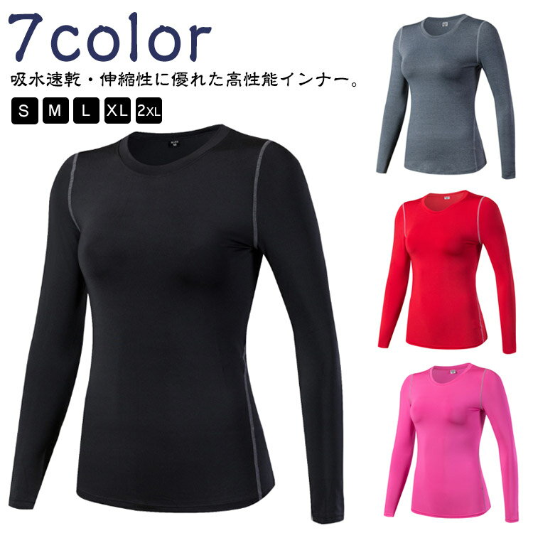【S - XXL】【7color】吸水速乾・伸縮性に優れた高性能インナー。野球・ウォーキング・サイクリング・マラソン・サッカー・スキー・スノーボード・サーフィンなど、様々なスポーツシーンでご活用いただけるスポーツインナーウエアです。スポーツだけでなく日常やアウトドアにもおすすめ。カラーバリエーションが豊富なので、1枚でもインナーとしても着こなせます。圧力のある着心地が苦手なお客様は、サイズ表に適したサイズもしくはワンランク上をお求めください。 サイズS M L XL 2XLサイズについての説明※サイズ表の実寸法は商品によって1-3cm程度の誤差がある場合がございます。素材ポリエステル、スパンテックス色ブラック ホワイト レッド グレー ブルー グリーン ローズピンク備考サイズ詳細等の測り方はスタッフ間で統一、徹底はしておりますが、実寸は商品によって若干の誤差(1cm〜3cm )がある場合がございますので、予めご了承ください。商品の色は、撮影時の光や、お客様のモニターの色具合などにより、実際の商品と異なる場合がございます。あらかじめ、ご了承ください。▼色味の強い製品によっては他の衣類などに色移りする場合もございますので、速やかに(脱水、乾燥等)するようにお願いいたします。▼▼生地の特性上、やや匂いが強く感じられるものもございます。数日のご使用や陰干しなどで気になる匂いはほとんど感じられなくなります。フィットネスウェア スポーツウェア ス スポーツ アウトドア 続々登場 ブラック ホワイト レッド グレー ブルー グリーン ローズピンク S M L XL 2XL