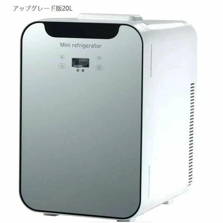 ミニ 一人暮らし 安い 小型20L ポータブル 静音 缶ウォーマー 温め 車載 保冷庫 おしゃれ 持ち運び 小さい