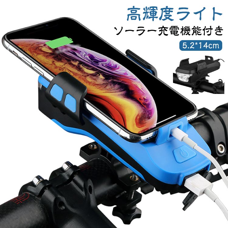 自転車前照灯 充電式 3段階点灯モード USB充電 2000mAh 防水 ベル付き 工具不要 クラクション付き 取り付け簡単 自転車ホルダー 1台4役 スマホスタンド ライト 自転車 高輝度