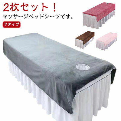 2枚セット 80*200cm 呼吸穴付き 穴なし ベッドシーツ 120*200cm シングル ホテル ...