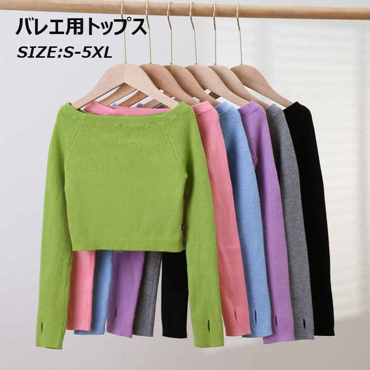 商品説明商品名バレエ ダンスのお稽古に シンプルで上品なデザインの長袖ウォームアップカシュクールふんわりした着心地 伸縮性が高くストレッチがきいていて、動きやすく肌触りもやわらかい。寒い日のバレエレッスンにお勧めのウォームアップカシュクール肌寒い時期、体を守る定番必ず持っておきたい一枚計6色のカラーなので、何枚も揃えたくなりますね 素材ポリエステルサイズS参考体重:12-17kg 参考身長:90-105cmM参考体重:17-19kg 参考身長:100-120cmL参考体重:19-24kg 参考身長:110-130cmXL参考体重:25-32kg 参考身長:120-140cm2XL参考体重:33-40kg 参考身長:140-150cm3XL参考体重:40-47kg 参考身長:150-160cm4XL参考体重:47-55kg 参考身長:160-170cm5XL参考体重:55-67kg 参考身長:160-170cmカラーピンク ブルー パープル ブラック グレー グリーン ホワイトセット内容ボレロ注意PC環境 光の具合により、色や素材のイメージが写真と若干異なる場合がございます。モデル 写真に使用されているアクセサリー 小物は別途記載が無い限り付属いたしません。商品に不良があった場合は、商品到着から5日以内にご連絡いただければご返金 交換対応させて頂きます。商品のサイズは、全て平置きにて外寸を測定しております。商品によっては+-0.5cm〜1cmの誤差が発生してしまう場合がございます。該当商品は他店と在庫共有です。タイミングにより、在庫ズレが生じる場合がございます。予めご了承ください。子供 バレエ ボレロ セーター 長袖 ピンク パープル ホワイト ブルー グレー ブラック グリーン S M L XL 2XL 3XL 4XL 5XL