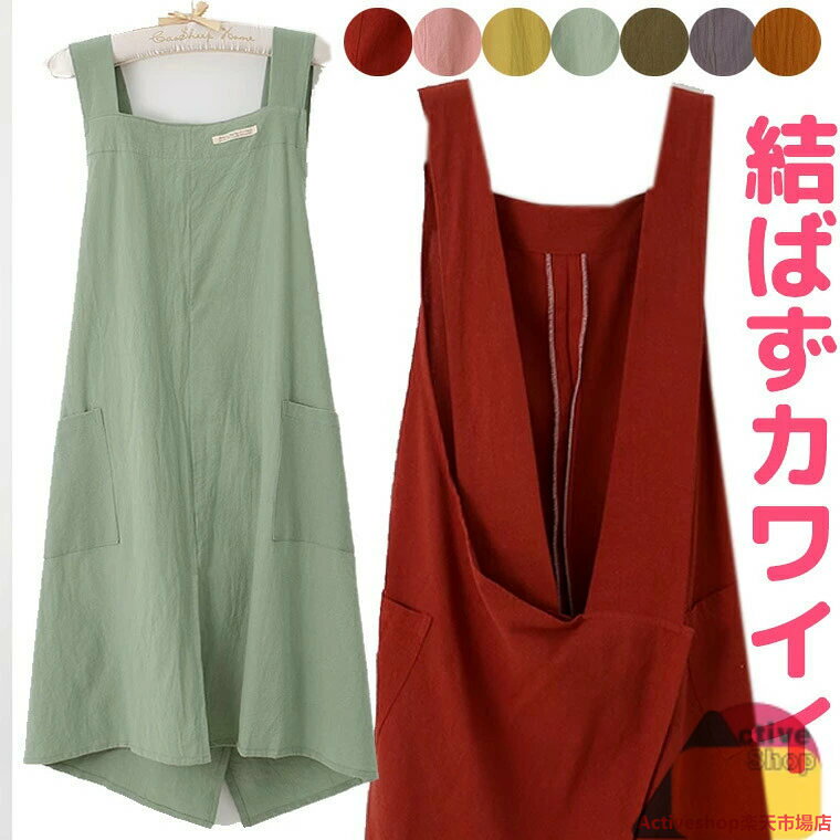商品説明:カジュアルで楽ちんな洋服感覚のエプロン。パンツにもスカートにもワンピースにも重ね着できて、家事の後そのまま買い出しや送迎にも行けて1日着たまま過ごせる便利なエプロンワンピースです。被って着るだけ。カラー:レッド、ジンジャー、ピンク、ミント、グレー、レモンコンピューターのモニター設定により、色が若干異なる場合があります。サイズ:フリーサイズ素材:綿混洋服感覚のエプロン カラフル 結ばず可 キッチン用品 食器 調理器具 新登場! レッド ジンジャー ピンク ミント グレー レモン
