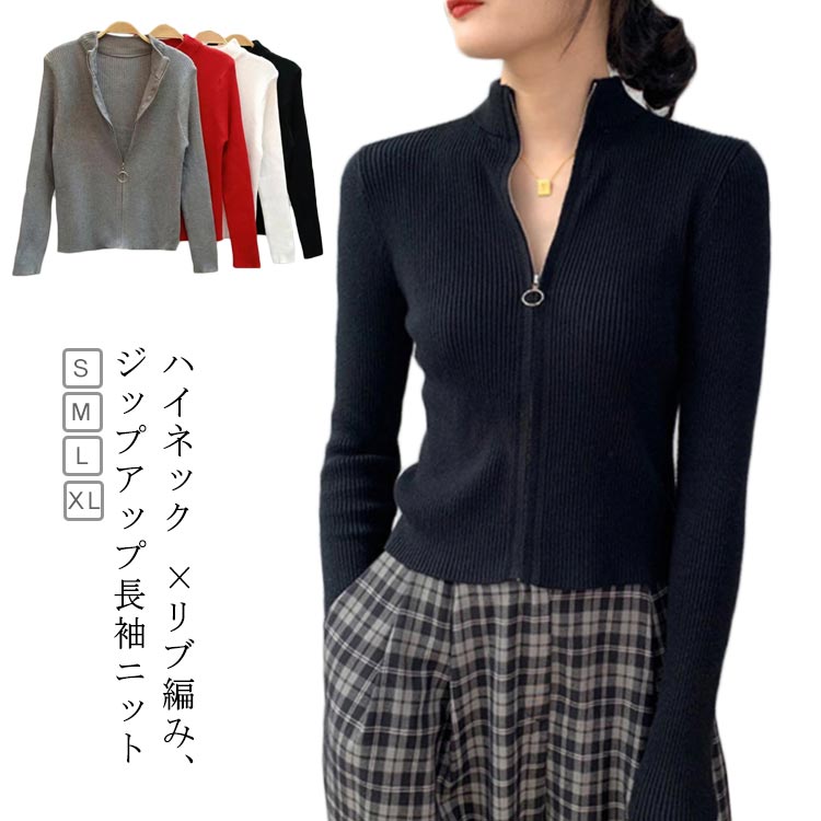 Rakuten - ハイネック ニットカーディガン レディース ボレロ 長袖 ショートニット 上品 カジュアル 羽織 ショート丈 ジップアップ カーデ リブニット 無地 シンプル OL 女性 羽織り 50 40代 30代