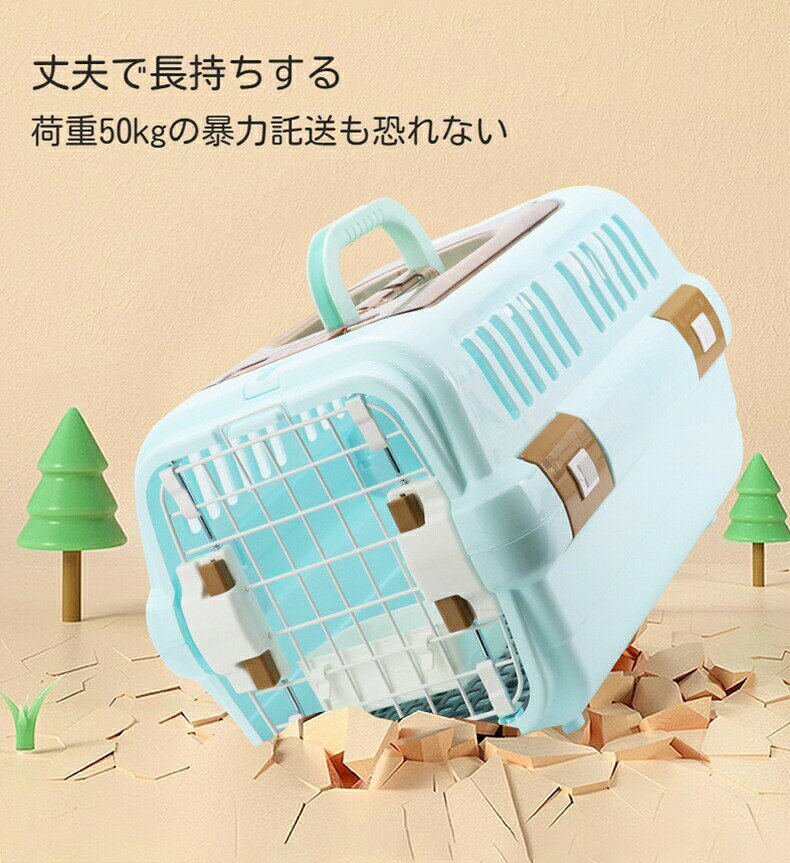 犬 猫 キャリーケース ペットキャリー キャリー コンテナ 換気 ペット用 犬用 猫用...