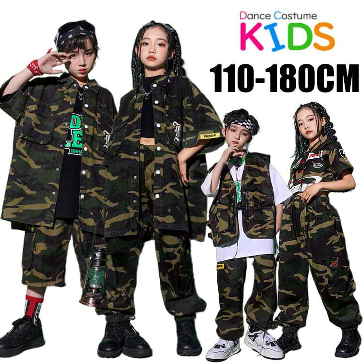 注目キーワード:原宿ストリート系、K-POPのカッコいいヒップホップダンスファッションダンスのチーム衣装としてや普段着にもおすすめです豊富なサイズでチームで揃えやすいですセット内容:単品ORセットアップ素材:綿、その他女モデル情報:身長135cm 体重26kg 試着サイズ140男モデル情報:身長125cm 体重24kg 試着サイズ130110-身長105-110 体重約15-17kg120-身長110-120 体重約20-22kg130-身長125-130 体重約25-27kg140-身長130-140 体重約30-32kg150-身長140-150 体重約35-40kg160-身長150-160 体重約42-47kg170-身長160-170 体重約50-60kg180-身長168-175 体重約60-65kgサイズは2-4cm誤差があります、予めご了承してください。送料:注意事項:＼大量在庫/ 柄 シャツ 迷彩 ダンス キッズ スーツ カジュアルセットアップ カジュアルパンツセット 続々登場 黒シャツ単品 白シャツ単品 黒タンクトップ単品 迷彩ベスト単品 迷彩短ズボン単品 迷彩長ズボン単品 迷彩シャツ単品 へそ出し迷彩シャツ単品 迷彩シャツ+黒シャツ+短ズボン へそ出しシャツ+長ズボン 迷彩シャツ+黒インナー+長パンツ 迷彩ベスト+白シャツ+短ズボン 迷彩ベスト+黒シャツ+短ズボン 迷彩ベスト+白シャツ+長ズボン 迷彩ベスト+黒シャツ+長ズボン 110 120 130 140 150 160 170 180