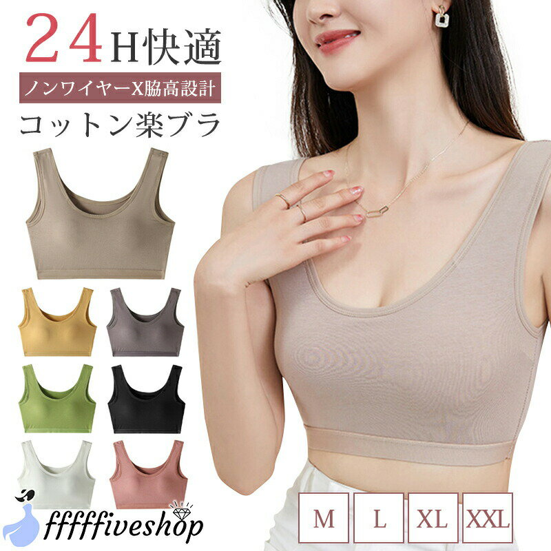 ナイトブラブラジャーノンワイヤーブ...