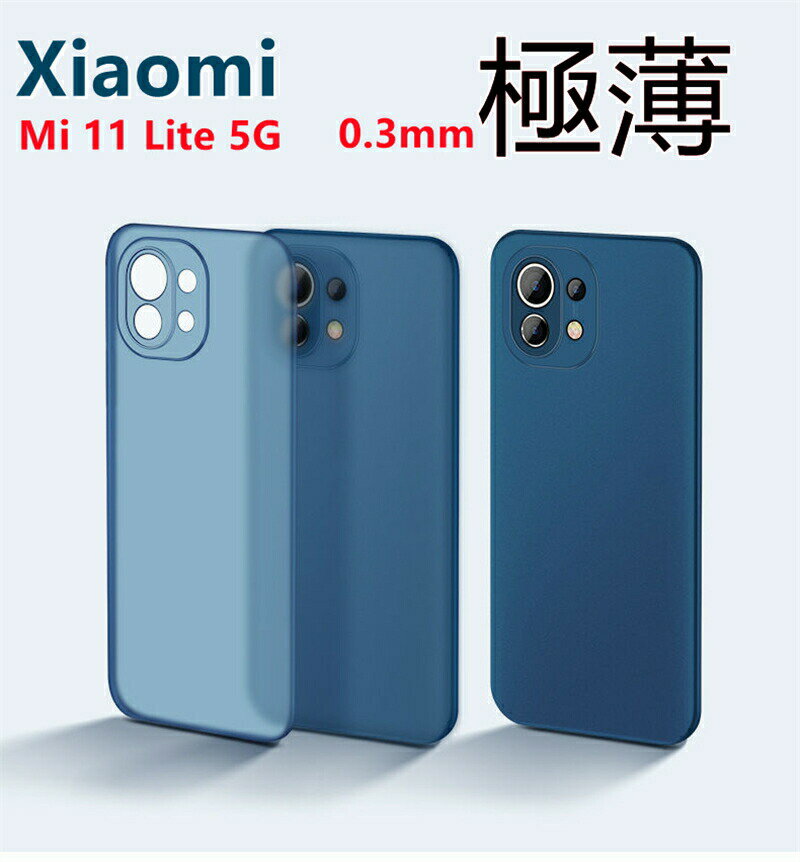 Rakuten - Redmi Note 11Proxiaomi mi 11 lite 5g ケース 軽量 0.3mm 極薄 マット仕上げ Xiaomi Mi Lite 5G カバー 黄 半透明 レンズまで全面保護