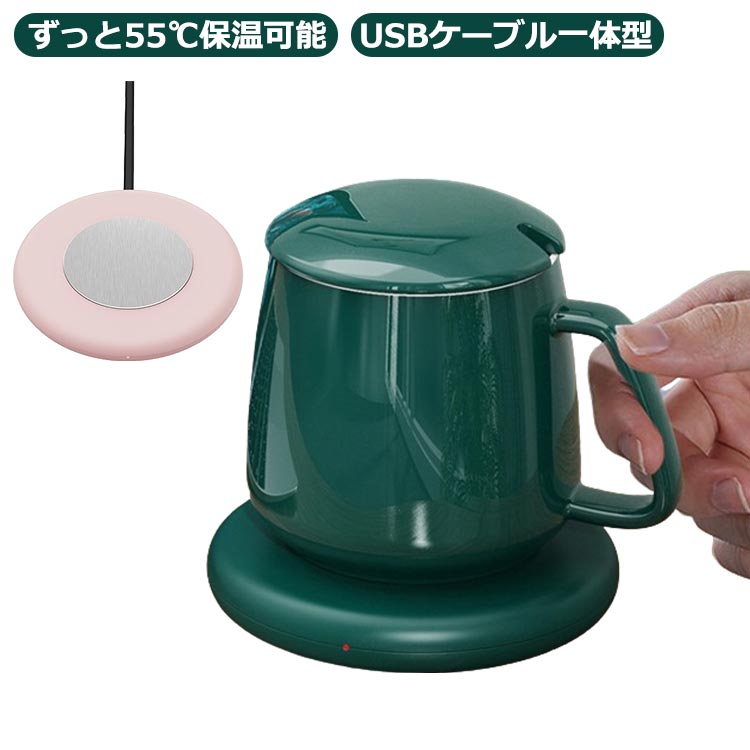 保溫冷熱杯 - カップウォーマー USB usb 保温コスター USB給電式 保温ウォーマー コーヒー 紅茶 飲み物保温 オフェス 卓上 テレワーク用 ずっと55 防寒対策 USB関連グッズ