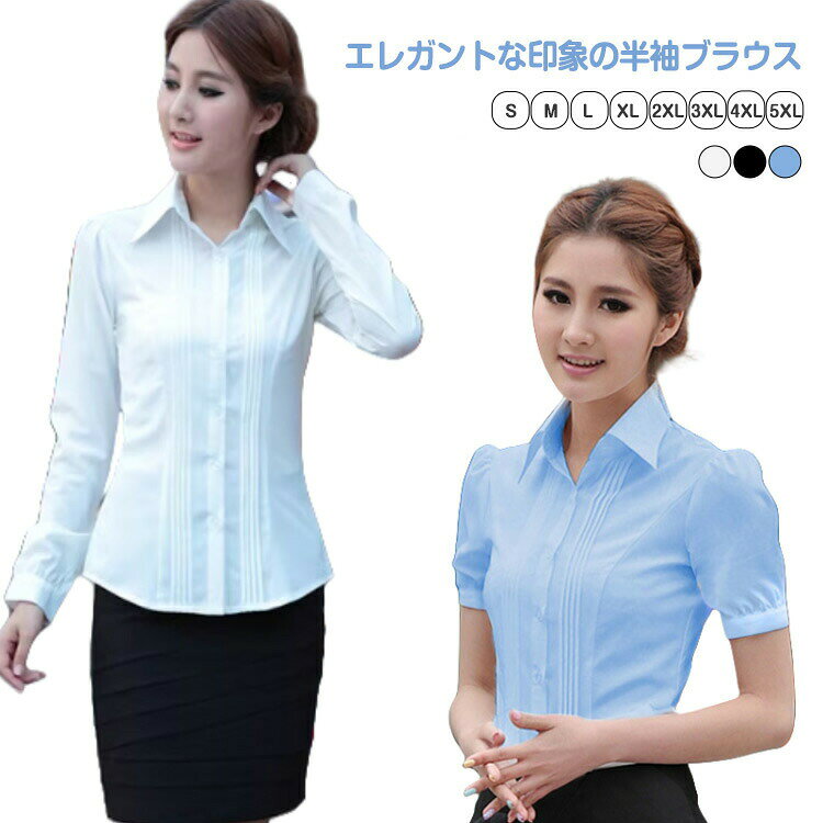 半袖 ブラウス レディース 事務服 企業 制服 オフィス ユニフォーム シャツ ビジネス 半袖ブラウス 半袖シャツ 大人女性 OL おしゃれ 無地 可愛い 仕事用 春 シンプル summerks-10011993 サマー楽天市場店 パッケージ画像