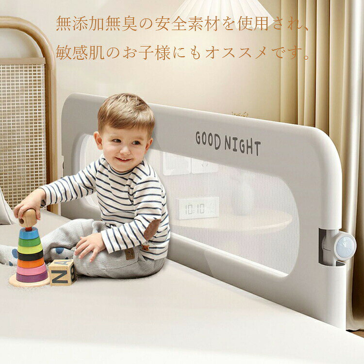 ベッドフェンス ベッドガード 折りたたみ式 子供用 蹴り出し 転落防止 取り付け簡...