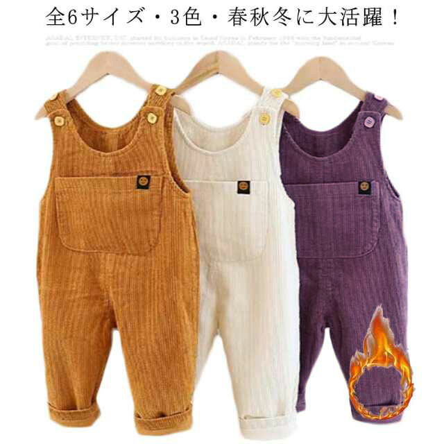 長ズボン 特別価格 冬 バギーパンツ キッズ オーバーオール 韓国子供服 カジュアル...
