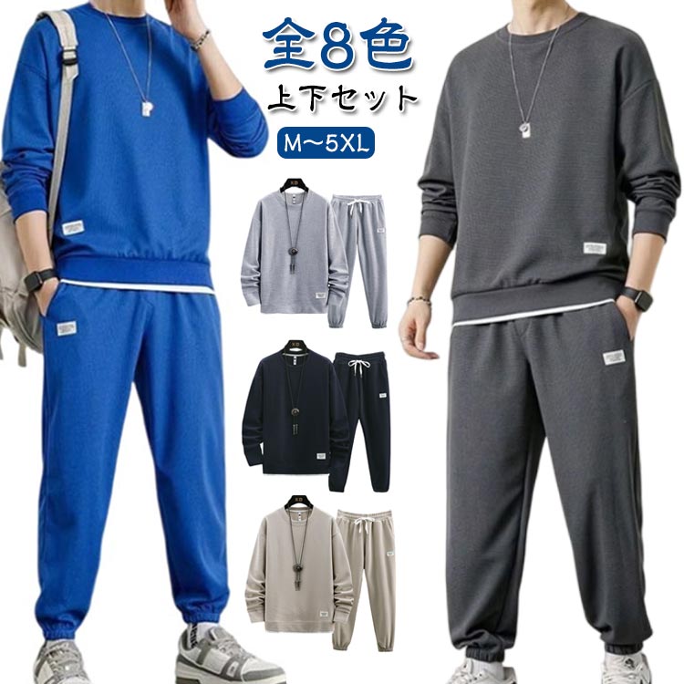 Rakuten - 上下セット トレーナー メンズ 外出 運動着 セットアップ スエット 無地 長袖 秋服 スポーツウェア 秋冬 スウェット クルーネック 春物 重ね着風 黒 レディース 大きいサイズ ジャージ