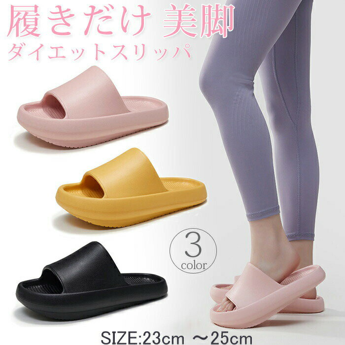 5ダイエットサンダル 美脚 美尻 足痩せ ピンク イエロー ブラック 35-36(内長23cm) 37-38(内長24cm) 39-40(内長25cm)