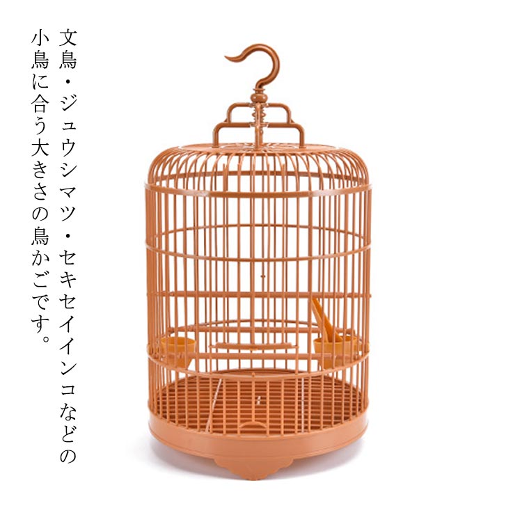 おもちゃ モモンガケージ 止まり木 鳥小屋 バードパレス インコ 鳥かご バードケージ インコケージ 鳥巣 オウムケージ エサ入れ2個 ゲージ モモンガ 文 お手入れ簡単 小鳥