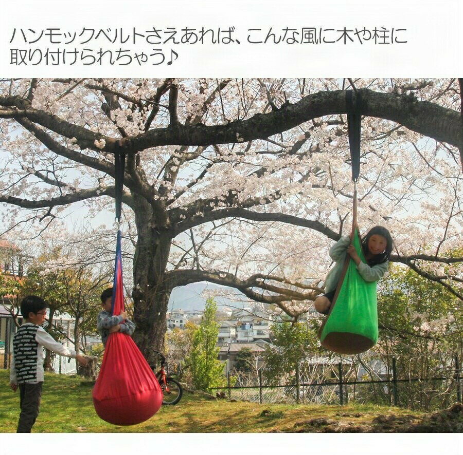 ハンモックチェア 子供用 キッズ ハンモック コットン製 グランピング レジャー キ...