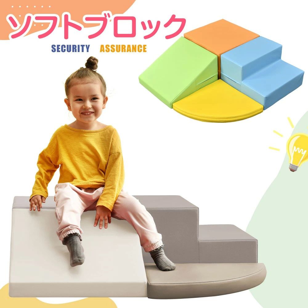 おもちゃ ソフトブロック アスレチック ブロック クッション 玩具 大型 室内 遊具 滑り台 すべりだい キッズスペース 子供 こども キッズ 幼児 保育園 お祝い プレゼント 保育用品