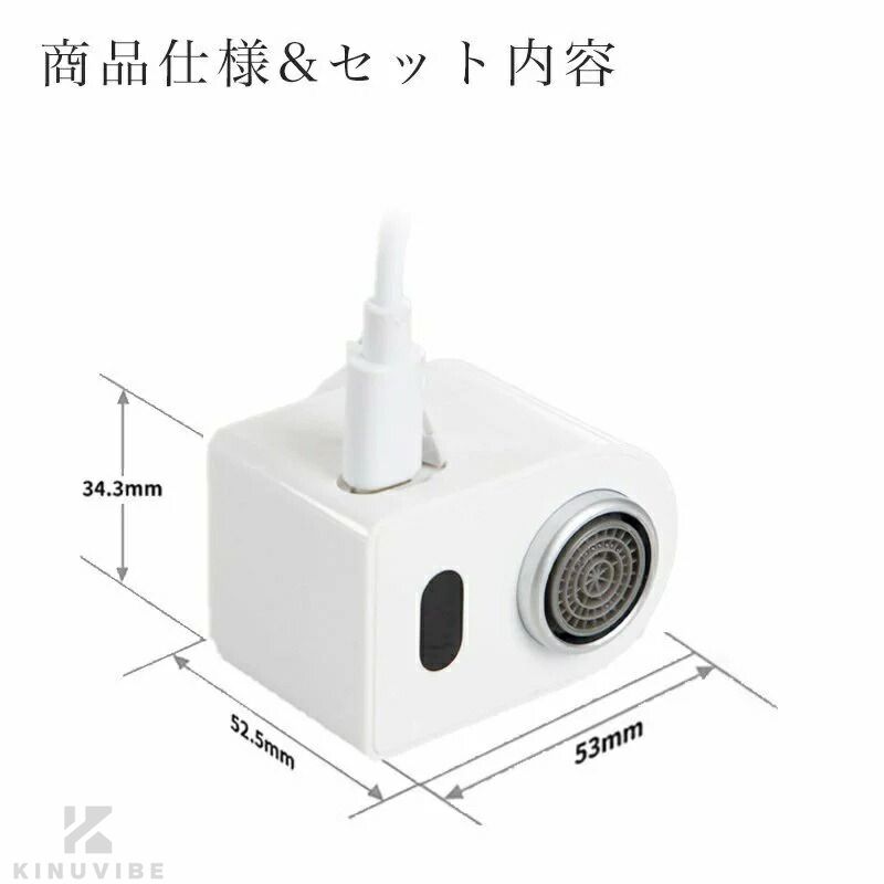 キッチン用 タッチレス 工事不要 センサー式 自動水栓 蛇口 センサー 後付け 自動...