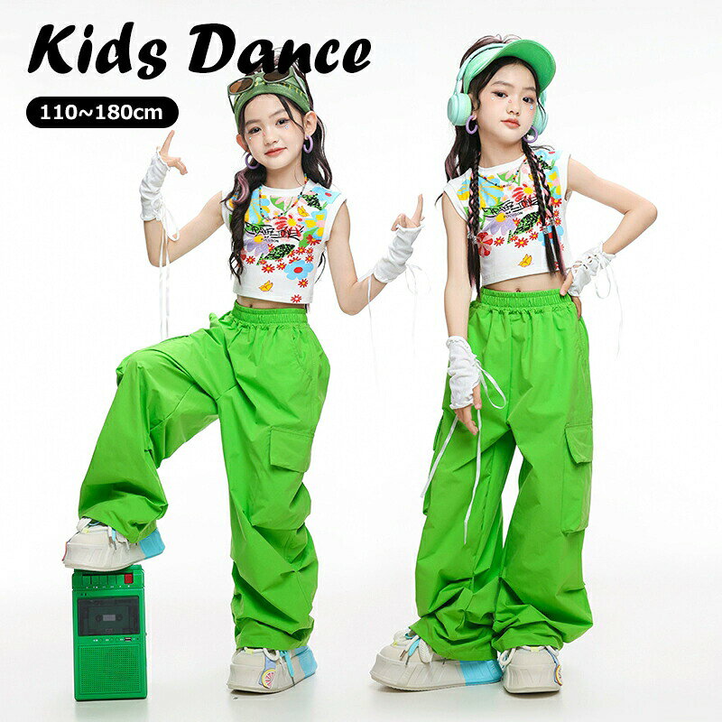 Rakuten - キッズ ダンス衣装 セットアップ 緑 柄トップス カーゴパンツ イベント かっこいい 女の子 韓国 ヒップホップ HIPHOP K-POP ジャズ ストリート ダンス ダンスウェア 発 演出服 練習着