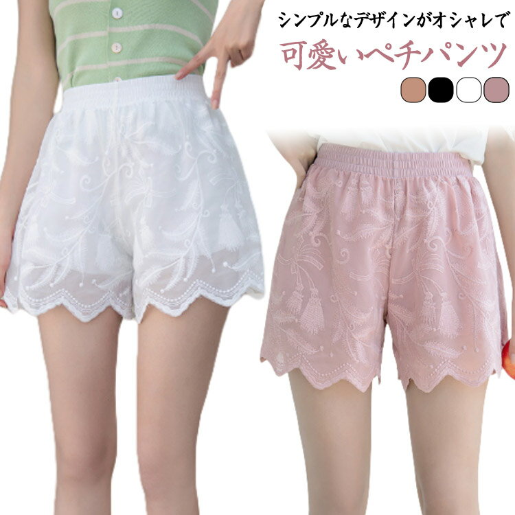 Rakuten - ぺチパンツ ペチコート パンツ レディース ショートパンツ インナーパンツ 短パン レース 可愛い ウエストゴム 肌着 下着 インナー 快適 安全パンツ 女性 かわ 通気性 アンダーウェア