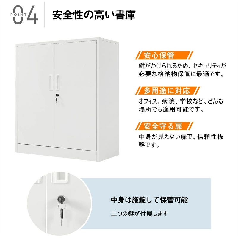 スチール書庫 書庫 キャビネット 本収納 書類保管庫 大容量収納 多用途 保管庫 書...