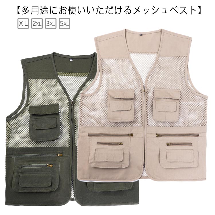 【多用途にお使いいただけるメッシュベスト】背中のメッシュと内側のメッシュ生地は高い通気性を発揮して、着心地はずいぶんよかった。肩部分には柔らかい素材でカメラバッグやショルダーバッグを長時間しても肩こりしにくい、疲れにくいです。キャンプ、釣り、ウオーキング、山歩き撮影など色々なシーンで活躍してくれます。 サイズXL 2XL 3XL 4XLサイズについての説明※上記サイズは平置き実寸になります。サイズ表の実寸法は商品によって1-3cm程度の誤差がある場合がございます。素材綿混色カーキグリーン ベージュ備考サイズ詳細等の測り方はスタッフ間で統一、徹底はしておりますが、実寸は商品によって若干の誤差(1cm〜3cm )がある場合がございますので、予めご了承ください。製造ロットにより、細部形状の違いや、同色でも色味に多少の誤差が生じます。パッケージは改良のため予告なく仕様を変更する場合があります。▼商品の色は、撮影時の光や、お客様のモニターの色具合などにより、実際の商品と異なる場合がございます。あらかじめ、ご了承ください。▼生地の特性上、やや匂いが強く感じられるものもございます。数日のご使用や陰干しなどで気になる匂いはほとんど感じられなくなります。▼同じ商品でも生産時期により形やサイズ、カラーに多少の誤差が生じる場合もございます。▼他店舗でも在庫を共有して販売をしている為、受注後欠品となる場合もございます。予め、ご了承お願い申し上げます。▼出荷前に全て検品を行っておりますが、万が一商品に不具合があった場合は、お問い合わせフォームまたはメールよりご連絡頂けます様お願い申し上げます。速やかに対応致しますのでご安心ください。春夏 お出かけ サマーベスト ベスト フィッシング ウェア フィッシングベスト 通販 カーキグリーン ベージュ XL 2XL 3XL 4XL
