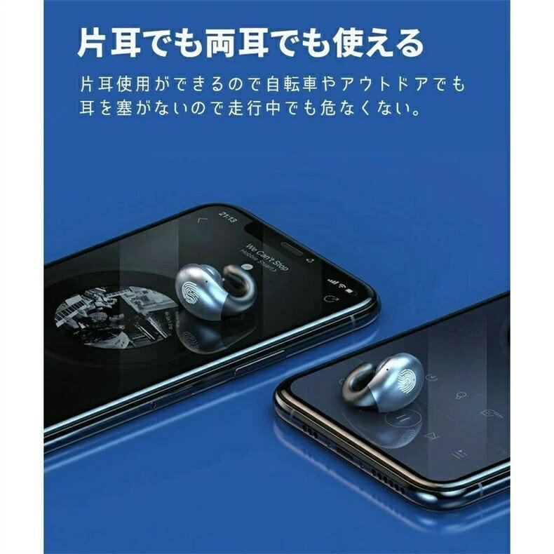 ワイヤレスイヤホン 骨伝導Bluetooth5.3 耳を塞がない 自動ペアリング 両耳通話 IP...