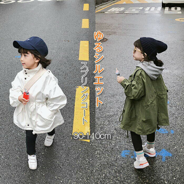 子供 スプリングコート トレンチコート チェスターコート キッズ 女の子 春 秋 冬 子供服 アウター 子ども ガールズ ジュニア 通学 子供アウター ベビー きれ コート ロングコート