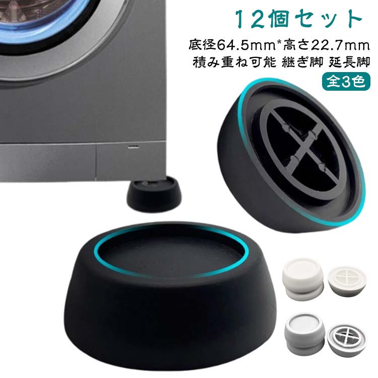 Rakuten - テーブル ソファ アジャスター 洗濯機 丸形 作業台 継ぎ脚 机 デスク テーブル脚台 継ぎ足し ベッド用 家具用脚 ベッドの高さをあげる足 高さを上げる 継ぎ足 継足し 高さ調節