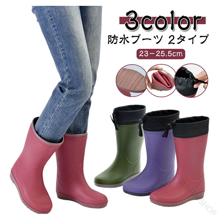 防水ブーツ 2タイプ 23-25.5cm 3colorガーデニングもお出かけももっと軽く、もっと気軽に!手に取ってびっくり!とにかく軽い長靴が登場。軽くて疲れない&完全防水だから、ガーデニングはもちろん雨の日や雪の日のお出かけにもぴったりの一足です。足の甲あたりにゆとりのあるサイズ。厚手の靴下と合わせても窮屈になりにくく、幅広・甲高さんにも。継ぎ目のない一体型タイプで、隙間から水が入りません。雨や雪、泥や蚊をガード サイズ36(23.0cm) 37(23.5cm) 38(24.0cm) 39(24.5cm) 40(25.0cm) 41(25.5cm)サイズについての説明36(23.0cm) 37(23.5cm) 38(24.0cm) 39(24.5cm) 40(25.0cm) 41(25.5cm) 素材PVC色ピンク(タイプ1) グリーン(タイプ1) パープル(タイプ1) ピンク(タイプ2) グリーン(タイプ2) パープル(タイプ2)備考サイズ詳細等の測り方はスタッフ間で統一、徹底はしておりますが、実寸は商品によって若干の誤差(1cm〜3cm )がある場合がございますので、予めご了承ください。商品の色は、撮影時の光や、お客様のモニターの色具合などにより、実際の商品と異なる場合がございます。あらかじめ、ご了承ください。▼色味の強い製品によっては他の衣類などに色移りする場合もございますので、速やかに(脱水、乾燥等)するようにお願いいたします。▼▼生地の特性上、やや匂いが強く感じられるものもございます。数日のご使用や陰干しなどで気になる匂いはほとんど感じられなくなります。.軽量 で 幅広 の レインブーツ は 農作業 用 や ガーデニング 用 に最適 です。完全 防水 で 雨用 雨靴 として 雪用 も対応。23cm から 25cm まで の サイズ展開 で 甲高 や 大きい サイズ にも ゆったり 対応。歩きやすく 大人 の レディース におすすめ の 防水 長靴 です。。 指定された配送時間は承っておりません。【】農作業 用 軽量 長靴 ガーデニング 靴 特集 ピンク(タイプ1) グリーン(タイプ1) パープル(タイプ1) ピンク(タイプ2) グリーン(タイプ2) パープル(タイプ2) 36(23.0cm) 37(23.5cm) 38(24.0cm) 39(24.5cm) 40(25.0cm) 41(25.5cm)