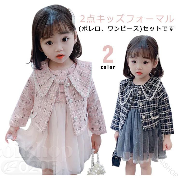Rakuten - 入園式 フォーマル 女の子 保育園 ベビー服 入学式 ワンピース 子供 子ども キッズ 三歳 セレモニー 卒園式 ツイードジャケット 七五三 きれいめ 長袖 シンプル おしゃれ 子供服