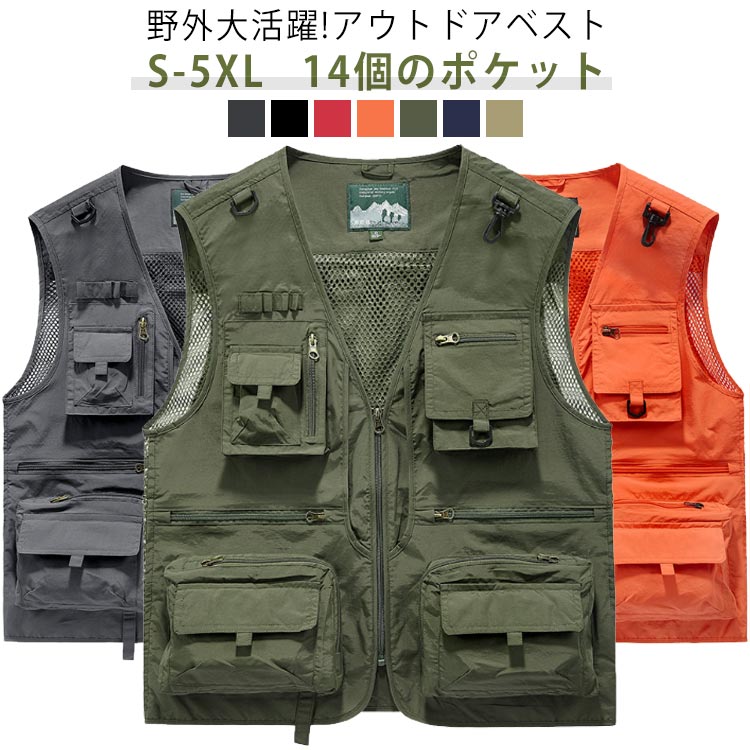 速乾 マルチベスト アウトドアベスト 釣り カメラマンベスト 通気 軽量 メッシュベスト ベスト 春夏 射撃 多機能 お釣り 山歩き フィッシングベスト メンズ 作業着 登山服