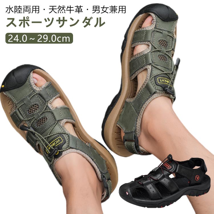 サンダル メンズ おしゃれ スポーツ 本革 手縫い アウトドア 水陸両用 つま先保護 厚底 牛革 排水 スポーツサンダル ビーチサンダル 軽量 速乾 滑り止め 12色 海 速乾性 靴 夏用 シューズ