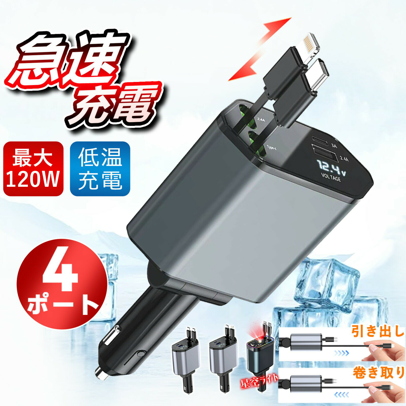 車用充電器 iPhone シガーソケット usb 充電器 カーチャージャー 4in1 車載 4台同時 ...
