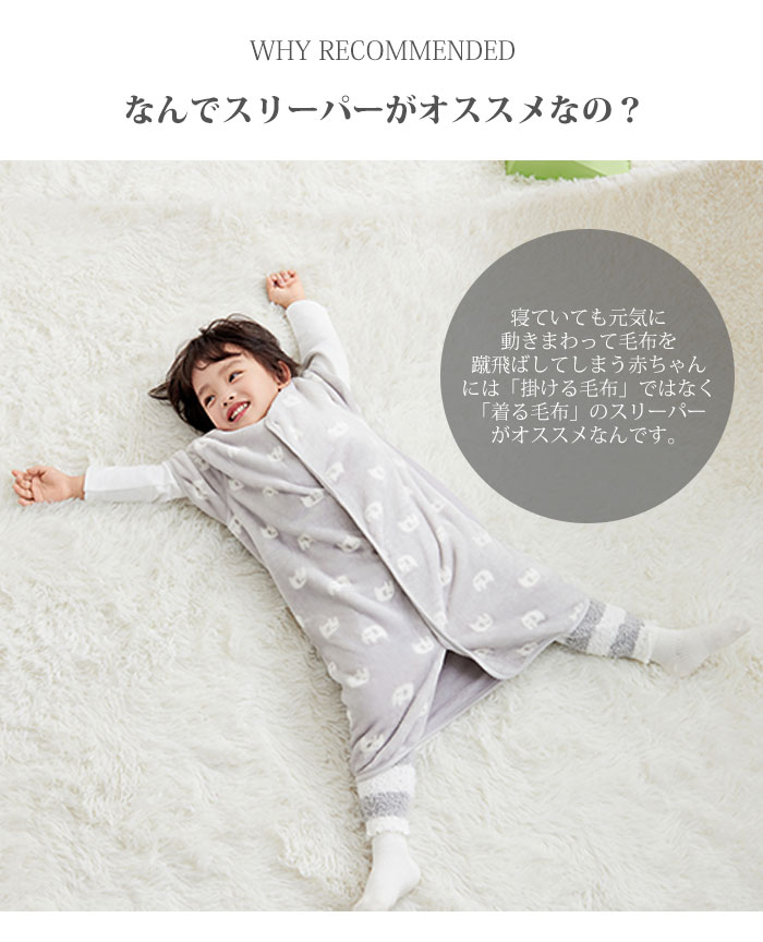 スリーパー ベビースリーパー 袖あり 冬 冬用 着る布団 キッズ ふわふわ かわいい ...