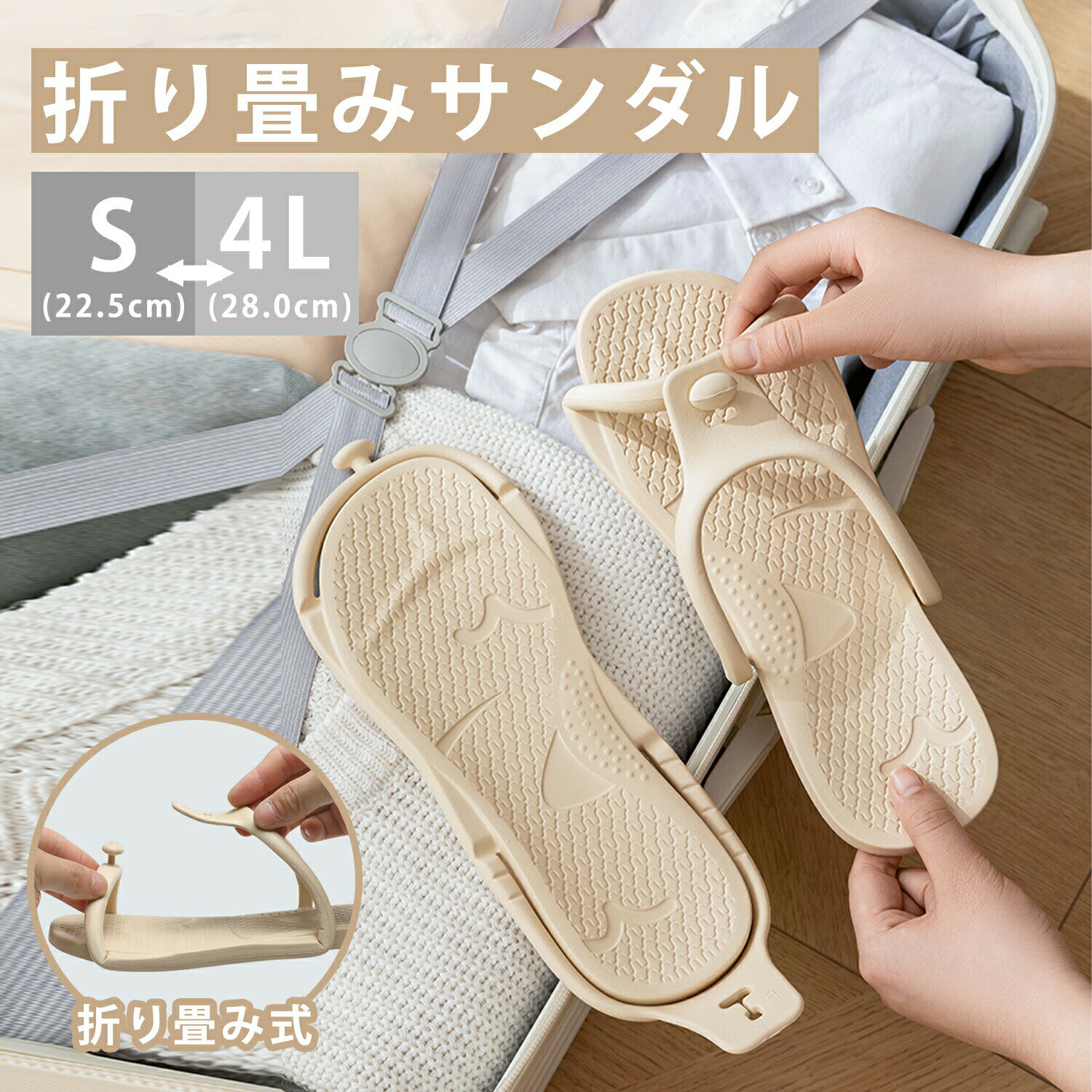商品詳細商品名折り畳みサンダル 男女兼用 シャワーサンダル 旅行 出張 折り畳みスリッパ レディース メンズ 携帯スリッパ バススリッパ ビーチサンダル 夏 EVA やわらか 軽量 水洗い 速乾 防災グッズ 折りたたみ 組み立て シンプル かわいい 大きいサイズカラー◆ベージュ◆ブラック◆ホワイト◆ピンク◆グリーンサイズS(22.5cm~23cm)M(23.5cm~24cm)L(24.5cm~25cm)LL(25.5cm~26cm)3L(26.5cm~27cm)4L(27.5cm~28cm)重量約150g(片足75gx2)素材EVA製造国日本企画◆中国製商品について:※こちらの商品はEVA素材を使用しており、素材の特性上、形抜きの跡が残りやすいため、特性上などの理由での返品交換は原則お受けできません。ご了承いただきました上でのご購入をお願い致します。※PC環境・光の具合により、色や素材のイメージが写真と若干異なる場合がございます。※モデル・写真に使用されているアクセサリー・小物は別途記載が無い限り付属いたしません。発送について:※【在庫がある場合】5〜8営業日以内に発送します。※在庫確認、配送状況、休日を間にする事により、予定より遅くなる可能性がございます。※当店ではラッピングのサービスを行っておりません、ご了承ください。※初期不良や弊社都合による著しい発送遅延などが発生した場合は、未使用の商品のみ到着日から7日以内に返品や返金、交換も可能でございます。※お客様都合の返品返金について、返品送料はお客様負担なります。※何かご不明な点がございましたら「買い物かごに入れる」ボタンのさらに下記にございます「商品についての問い合わせ」ボタンよりお問い合わせください。ご連絡を頂けましたらスムーズに対応できますので、ご協力いただけますようお願い申し上げます。メールと問い合わせについて:※携帯メールでの登録は迷惑メールによりメールが届かない場合がございます。関連ワード折り畳みサンダル 男女兼用 シャワーサンダル 旅行 出張 折り畳みスリッパ レディース メンズ 携帯スリッパ バススリッパ ビーチサンダル 足つぼ サンダル 足ツボサンダル 夏 足ツボ サンダル EVA やわらか 軽量 水洗い 速乾 防災グッズ 折りたたみ 組み立て シンプル かわいい 大きいサイズ ルームシューズ トイレスリッパ ベランダサンダル 靴 持ち運び 便利 防災 グッズ 室内 室外 飛行機 旅館 お風呂 滑り止め スイミングプール ビーチ 水遊び 海 バススリッパ スライドサンダル コンフォートサンダル ビーチサンダル トラベルサンダル おしゃれ レジャー カジュアル 女性 男性 大人 ベランダシューズ スライドサンダル 20代 30代40代50代 60代 節のイベントに お正月 母の日 父の日 敬老の日 クリスマス クリスマスプレゼント クリスマスギフト バレンタイン バレンタインデー ホワイトデー ホワイトデイ 春夏 秋冬 ギフト プレゼ ント GIFT 花火大会 お祝い事に 合格祝い 進学祝い 成人式 成人祝い 卒業 卒業記念 卒業祝い 卒業式 入学 入学祝い 入 学式 高校 大学 社会人 就職 就職祝い お祝い 御祝い 結婚祝い ご結婚 御結婚 結婚記 念日 出産 出産祝い 誕生日 記念日 記念品 バースデー バースデイ バースディー 還暦 還暦祝い 感謝などのお気持ちに お礼 御礼 お返し 御返し ありがとう おめでとう 喜ばれるポイント 上品 上質 セレブも愛用 流行 オシャレ おしゃれ お洒落 かわいい 可愛い スタイリッ シュ 人気 売れ筋 おすすめ ラッピング 新品 様々な方への贈り物に 奥さん 旦那さん お母さん お父さん 姉妹 兄弟 おばあちゃん おじいちゃん 子供 娘 息 子 家族 彼女 彼氏 友達 女性 男性折り畳みサンダル 男女兼用 シャワーサ 生活雑貨 スリッパ ルームシューズ スリッパ 通販 ベージュ ブラック ホワイト ピンク グリーン S(22.5cm~23cm) M(23.5cm~24cm) L(24.5cm~25cm) LL(25.5cm~26cm) 3L(26.5cm~27cm) 4L(27.5cm~28cm)