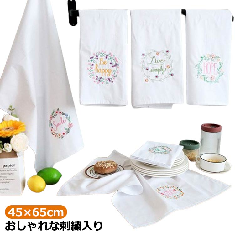 ランチョンマット 45×65cm コットン 綿 学校机サイズ 超大判 刺繍 おしゃれ 給食マット ランチマット ランチクロス テーブルクロス テーブルセンター 食器ふき 布巾 ふきん