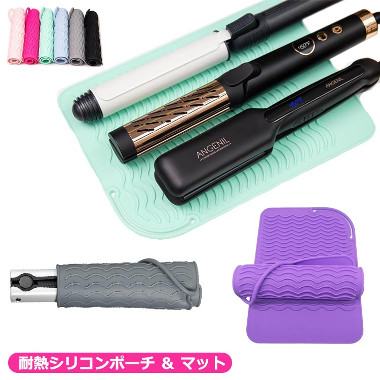Rakuten - ヘアアイロン 耐熱 ポーチ 高温 トレイ 収納 持ち運び ケース カバー 耐熱に優れたシリコン製のヘアアイロンポーチ 便利 かわいい 柔らかい 袋 防水 ヘアアイロンポ 保護 おしゃれ